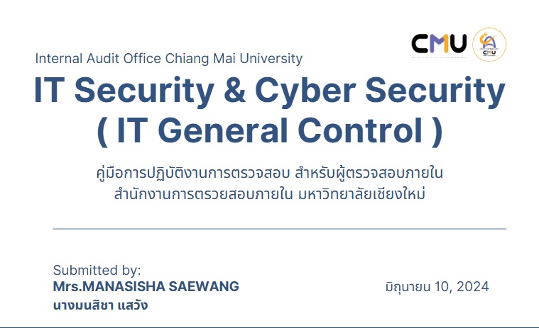 คู่มือการปฏิบัติการตรวจสอบ สำหรับผู้ตรวจสอบภายใน IT Security & Cyber Security ( IT General Control ) ของสำนักงานการตรวจสอบภายในมหาวิทยาลัยเชียงใหม่